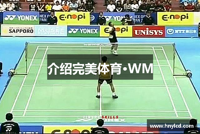 介绍完美体育·WM